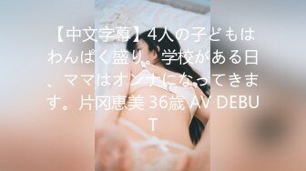 8/26最新 麻豆伙伴公厕痴女3P中出巨乳OL吴梦梦VIP1196