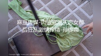 [2DF2]夫妻双人调教狗奴 主人激情做爱只能舔完鸡巴又舔b [BT种子]