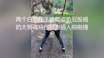 ❤️坐标上海可全国空降，高颜值顶级身材19岁妙龄外围女神【提莫】，联合妹妹百合与金主双飞排插