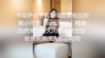 长春骚淫娃调教虐待，屁股狠狠打疼了。女友：啊啊求你轻一点，你要打死我啦停一下！