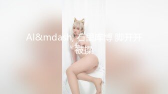 风骚网红美女小姐姐2，家里发骚自慰，化身小女仆，翘起屁股丁字裤，白丝项圈链子，道具猛捅骚逼