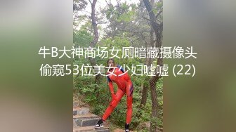 新流出安防酒店摄像头偷拍颜值还可以的女孩子和猥琐小胖男友开房做爱