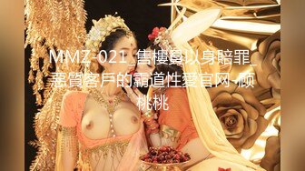 MPG0097 麻豆传媒 迷奸极品妹妹 凌薇