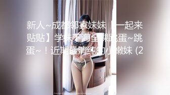 甜美漂亮小可爱，被纹身社会小哥操，黑丝美腿，跳蛋按摩器玩骚穴，猛插小嘴，骑乘后入操逼