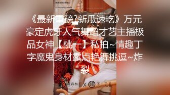 【新片速遞】  【年少不知少妇好❤️错把少女当成宝】极品爆奶御姐『虞美人』最新自慰啪啪高跟私拍 操不尽的疯狂 丰乳肥臀 完美露脸 