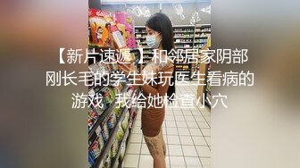 【全網首發】⚫️⚫️⚫️嬌弱嗲音極品清純嫩妹已經淪為金主【CK學生妹】的圈養小母狗，淫字各種道具玩夠了就啪啪，母狗屬性拉滿～稀缺勁爆收藏 (7)