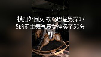 《叔嫂乱伦》趁家里没人强上还在哺乳期的嫂子 逼毛好少好肥