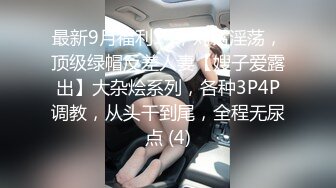 【2_2】勾引客房侍应生爆操已婚壮男,当着他的面调教骚逼,按捺不住加入战斗,把贱逼操得直流水,避孕套用了满满一地