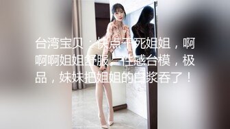 ❤️❤️美乳女学生! 身材完美 乳房园又大 屁股翘的刚到好处 抠穴~道具自慰~高潮白浆直流! 全部 (4)