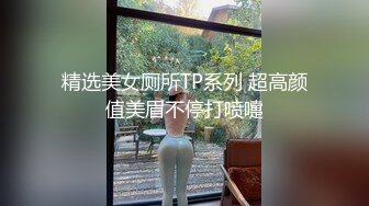 全景偷拍牛仔裤大长腿小美女 憋了好久尿的很急