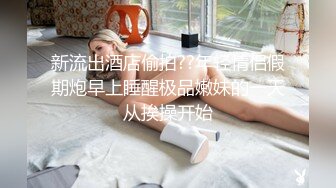 极品清纯眼镜御姐【樱桃有点盐】,丰满的水嫩肌肤，叫声甜美，男友射了一发忍不住又来一发，射嘴里灌骚货吃精液！