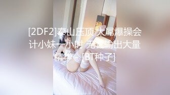 47.我说美女怎么站着擦屁股，原来把丝袜脱了