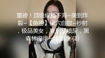 《重磅泄密》众狼求购Onlyfans豪奶大阴蒂撸铁健身女神bundang收费不雅自拍视图户外啪啪狂玩阴蒂&lt;一&gt;