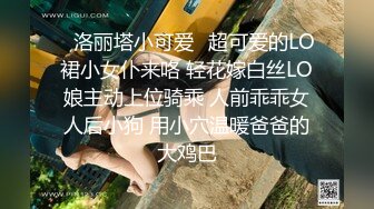 贵在真实精品露脸泄密【王素杰】不雅私拍反差流出 无美颜无滤镜主打一个真实