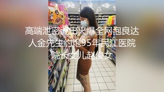 性感裙子美少妇坐身上摸逼69姿势口交拉手猛操