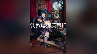 星空传媒 XKG-081 果聊陷阱 人妻诈骗仙人跳