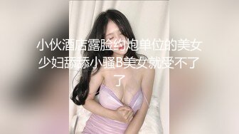 SWAG 《女神级》全Swag最强身材巨乳纤腰小女友三点全露实战 Ouopuppy