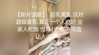 骚浪贱货TS美妖 酒店被老公抽插菊花，啊宝贝射里面，老公你插深点抽快点，还不够爽，边说边呻吟，骚妖！