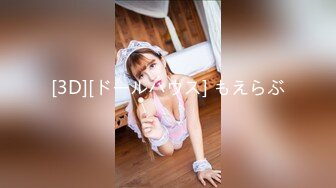 【MP4】[国产]MFK0062 热裤辣妹叫外送员帮忙按摩