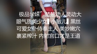 【新片速遞】  ❤清纯呆萌小萝莉，约炮被精瘦大叔操，跪在沙发翘屁股，扛起双腿草嫩穴，骑乘位自己动，操完跳蛋自慰[1.24G/MP4/01:47:57]