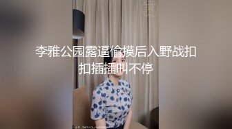 【新片速遞】妹子虽不是很好看，但好胜在好玩，小哥操得太猛，妹子说 她的肠子都快被抖出来了，抱起来狠狠地操她，张大嘴巴大喊大叫