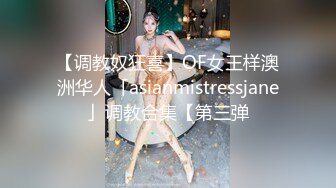 婚纱店操萝莉音小妹,休学大学生眼镜妹返场