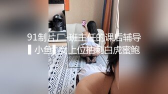 窗前后入博士骚妻，主动拉开窗帘