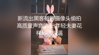 黑丝欲姐『婷婷』和炮友激情啪啪操一下午，来大姨妈只好后入爆菊，操太猛都干翻了，跪舔深喉.