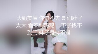 微胖眼镜小妞两腮胖都都❤️性爱私拍完整版 (5)