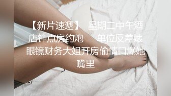 【超精品泄密】石家庄郝程程等四位美女图影泄露