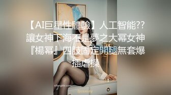 酒吧搭讪漂亮小姐姐约到酒店调情口交啪啪