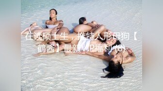 【极品女友淫操记】淫荡女友在椅子上翘起白嫩美臀迎接后入猛烈抽插 无套爆操 画面感超强超刺激