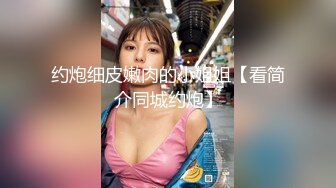 高颜值小仙女嫩妹子姐妹花，诱惑漏奶有爱，自摸挑逗