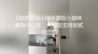 重金定制，快手已永久封停18万粉丰腴大胸反差骚女【欣妹妹】全裸骚舞、抖奶、顶胯各种高潮脸无水完整全套 (11)