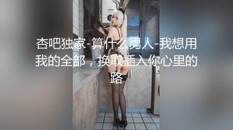 国产TS系列性感美妖芭娜娜手口并用给小哥打飞机 坐骑快速抽插自己先高潮射出