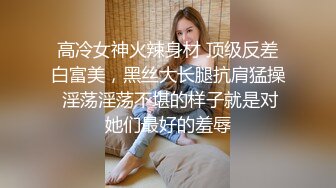 瘦瘦的泰国金毛女神，一开口就怀疑是变形人妖了，太漂亮了小哥可不管，搞她一炮再说 (1)