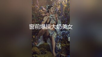 紫晶《最新顶流重磅》高人气PANS极品反差女神小姐姐【紫晶+诗诗+曲奇+果子+久凌】私拍露奶露逼风情万种挑逗对话依旧亮点