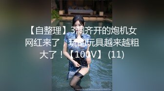 Hotel偷拍 稀缺未流出 石景台 终于约到披肩女神校花