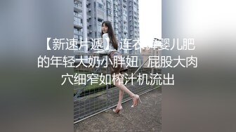 【新片速遞】邻家小妹妹来袭！卡哇伊一脸呆萌！撩下小背心贫乳奶子，肛塞尾巴扭动屁股，浴室湿身极度诱惑