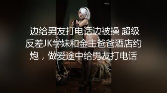 DOM黑宫 束缚捆绑浴厕调教精奴 绝美身材情趣吊带女神 塞着肛塞被操 晃动巨乳羞耻乳夹