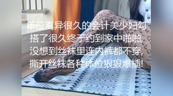 獵奇女女調教兩位極品小姐姐新收的小母狗 給主人舔腳騎乘 淫聲蕩語騷出天際 神仙顔值身材顔值黨福利