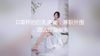  排骨哥大学城约操胸大性感的美女,高难度前插,侧入,后插