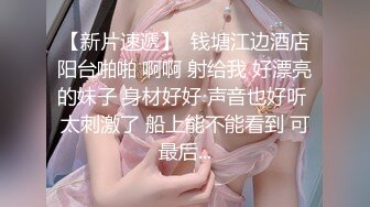 【新片速遞】《最新重磅✅硬核精品》露脸才是王道！万人求档OnlyFans极品网红情侣褒姒私拍视图第二弹排骨男友相当生猛火力全开