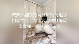 P站20万粉华裔网黄「北京瑶瑶」「Lonelymeow」OF旅游性爱日记 3P百合爆菊潮吹露出【第八弹】 (1)