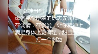  超推荐会尊享最新91短视频网红美女兔妈妈性爱私拍流出 无套骑乘浪叫 玩粉穴跪舔 户外露出