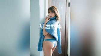 ID5399 爱豆传媒 我的榨汁姬老婆 柔柔