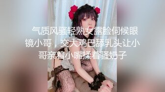 【超颜值❤️爆乳女神】极品网红美娇娘『小云云』独家定制版❤️偷情姐夫 极品乱伦 内射黑丝骚货小姨子