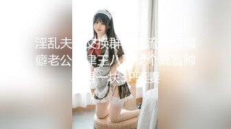 【新片速遞】【极品❤️经典❤️厕拍】厕拍丝高制空乘甄选 ❤️极品女神空姐们那些私密羞羞事 极品美穴名器 第①季 超清3K原版收藏 [11.2G/MP4]