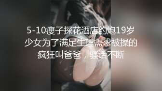 乖巧蘿莉萌妹 白嫩小可愛〖皮蛋醬〗我的模特女友(上）清純靚麗下反差婊母狗