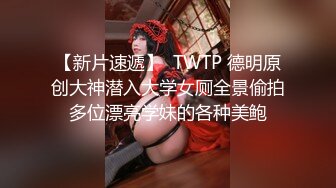 【新片速遞】 极品颜值Jk少女✅当男友不在身边时找他兄弟喂饱我，看似清纯的JK少女 其实放学后是个渴望被大鸡巴灌满的小母狗